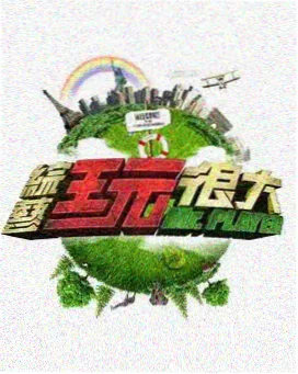 后宫影院 条目配图 奇幻悬疑题材影像